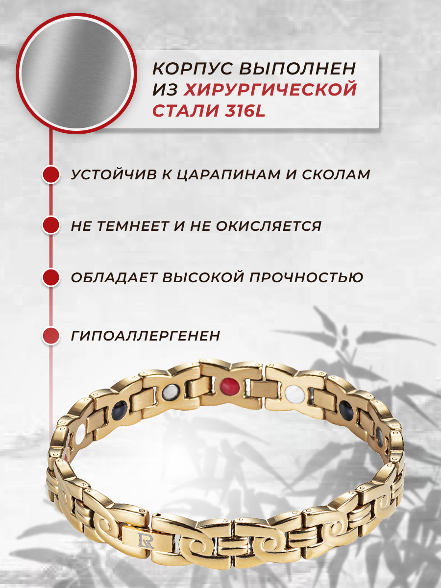 Женский браслет магнитный на руку от давления Motive Gold