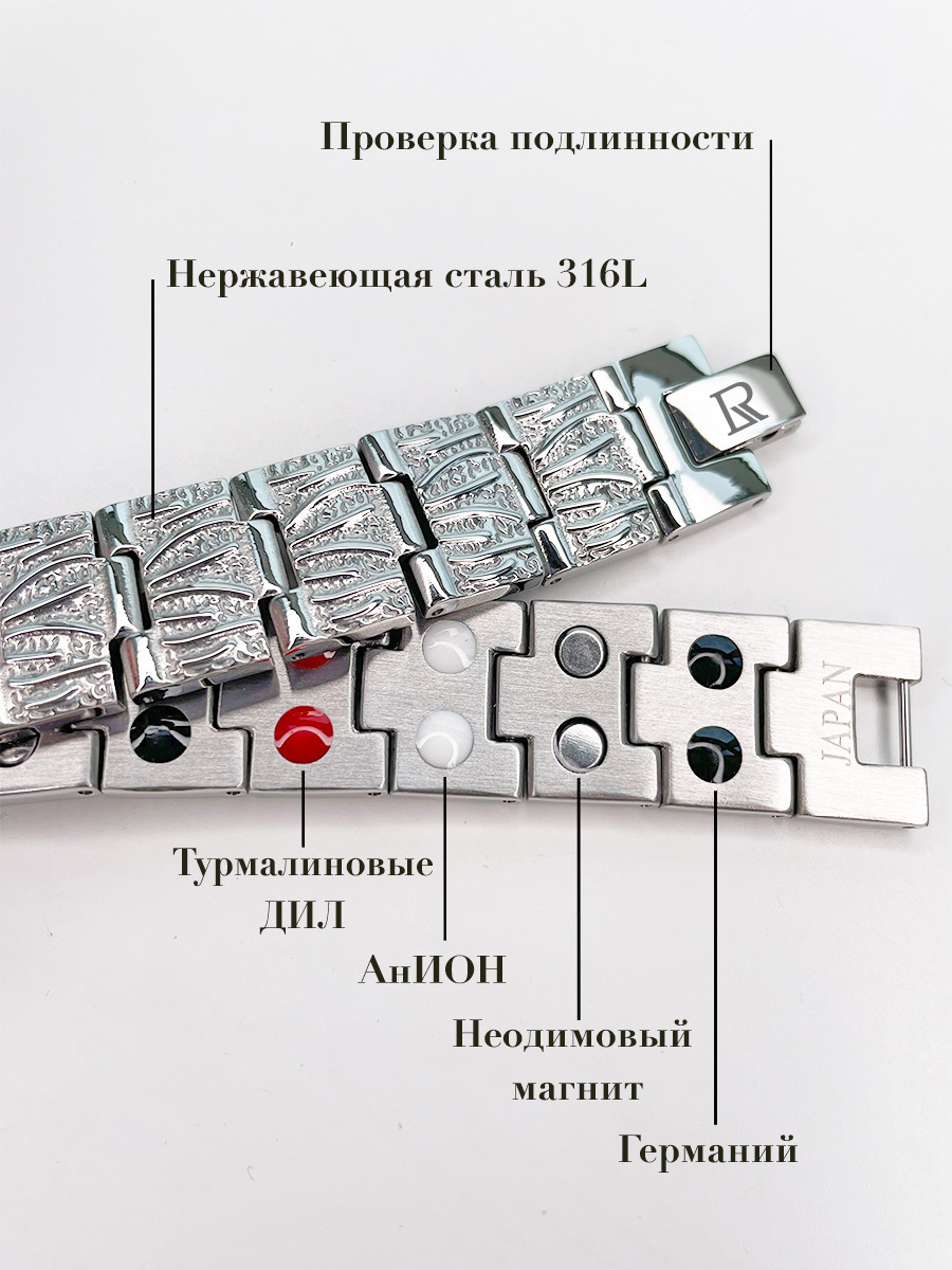 Luxorium Био Баланс лечебный магнитный браслет от давления