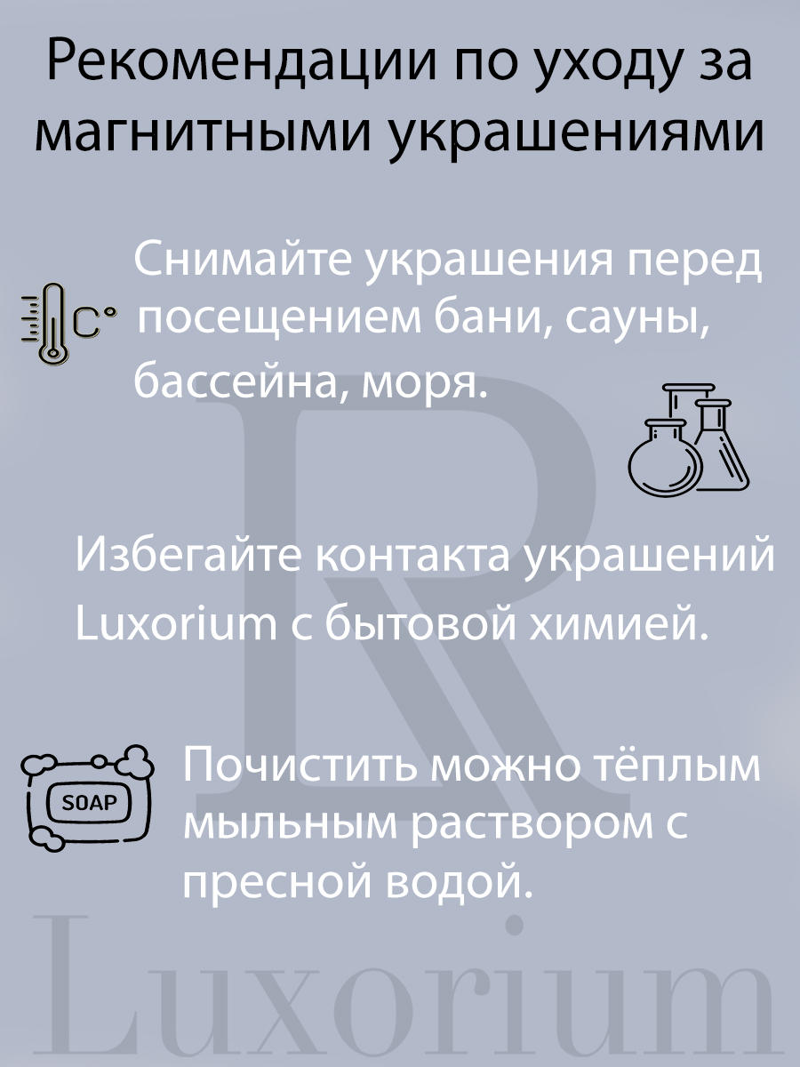 Рекомендации по использованию магнитных украшений