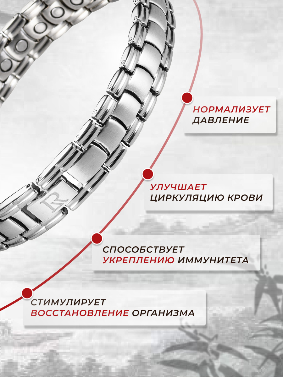 Luxorium Royal мужской магнитный браслет от давления, для энергии и здоровья