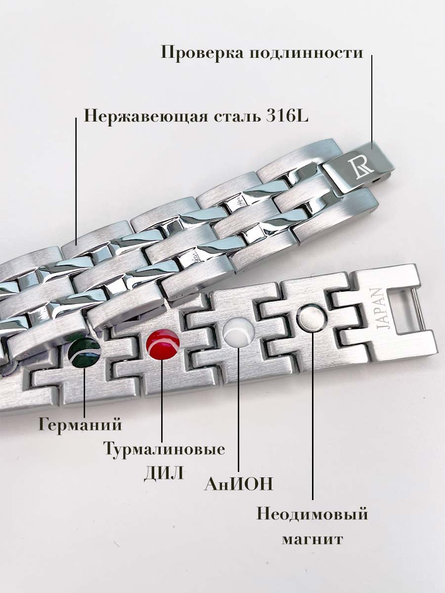 Купить Серебристый мужской магнитный браслет Luxorium Royal