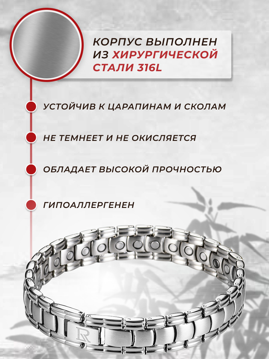 Luxorium Royal мужской магнитный браслет от давления, для энергии и здоровья