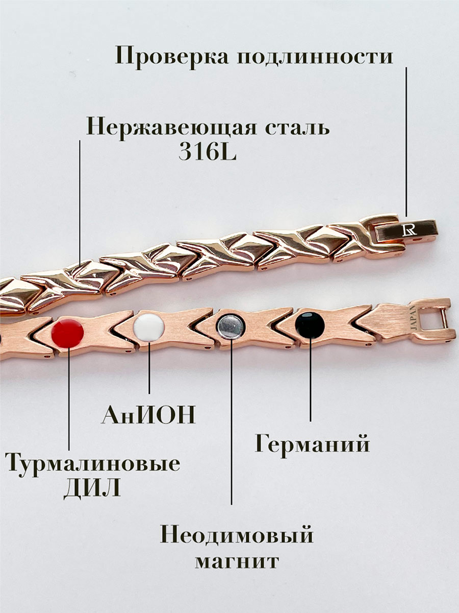 Luxorium Соловита Rose – купить лечебный магнитный браслет на руку от давления