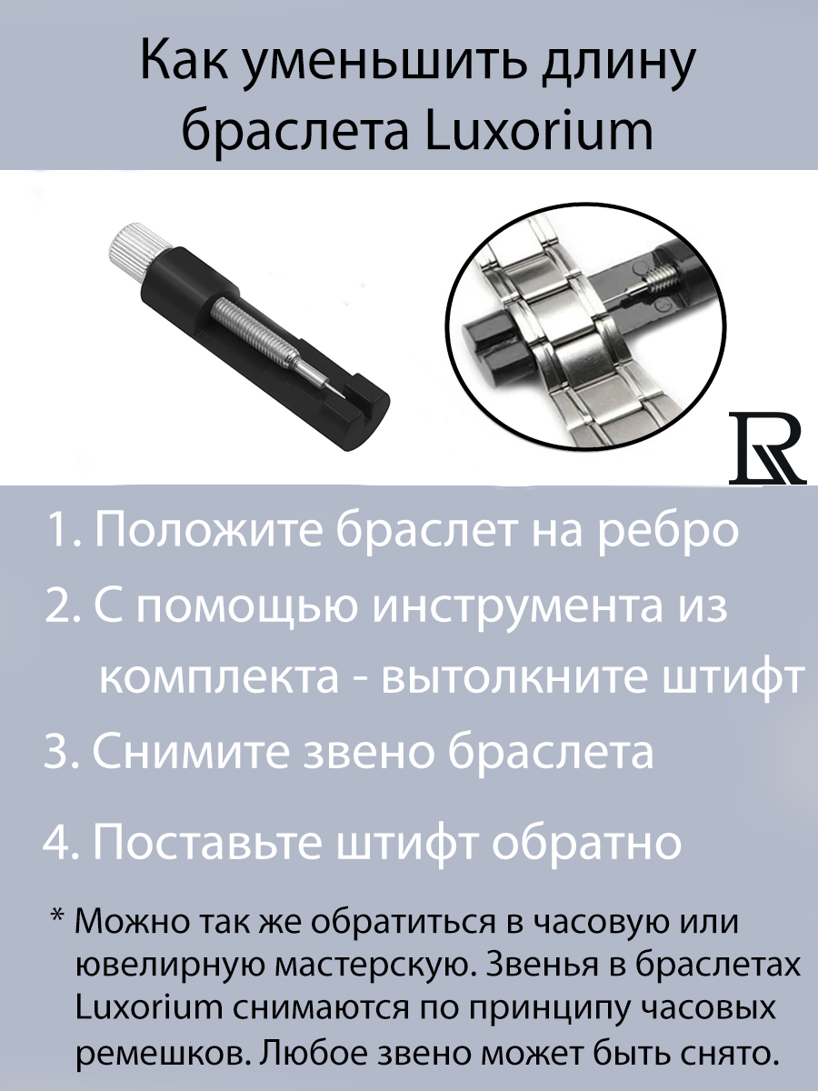Как укоротить магнитный браслет от давления