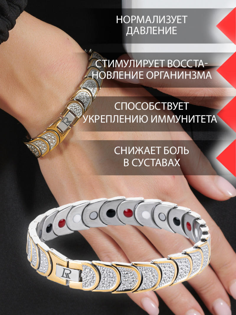 Женский магнитный браслет Luxorium Эксперт купить в интернет магазине ...