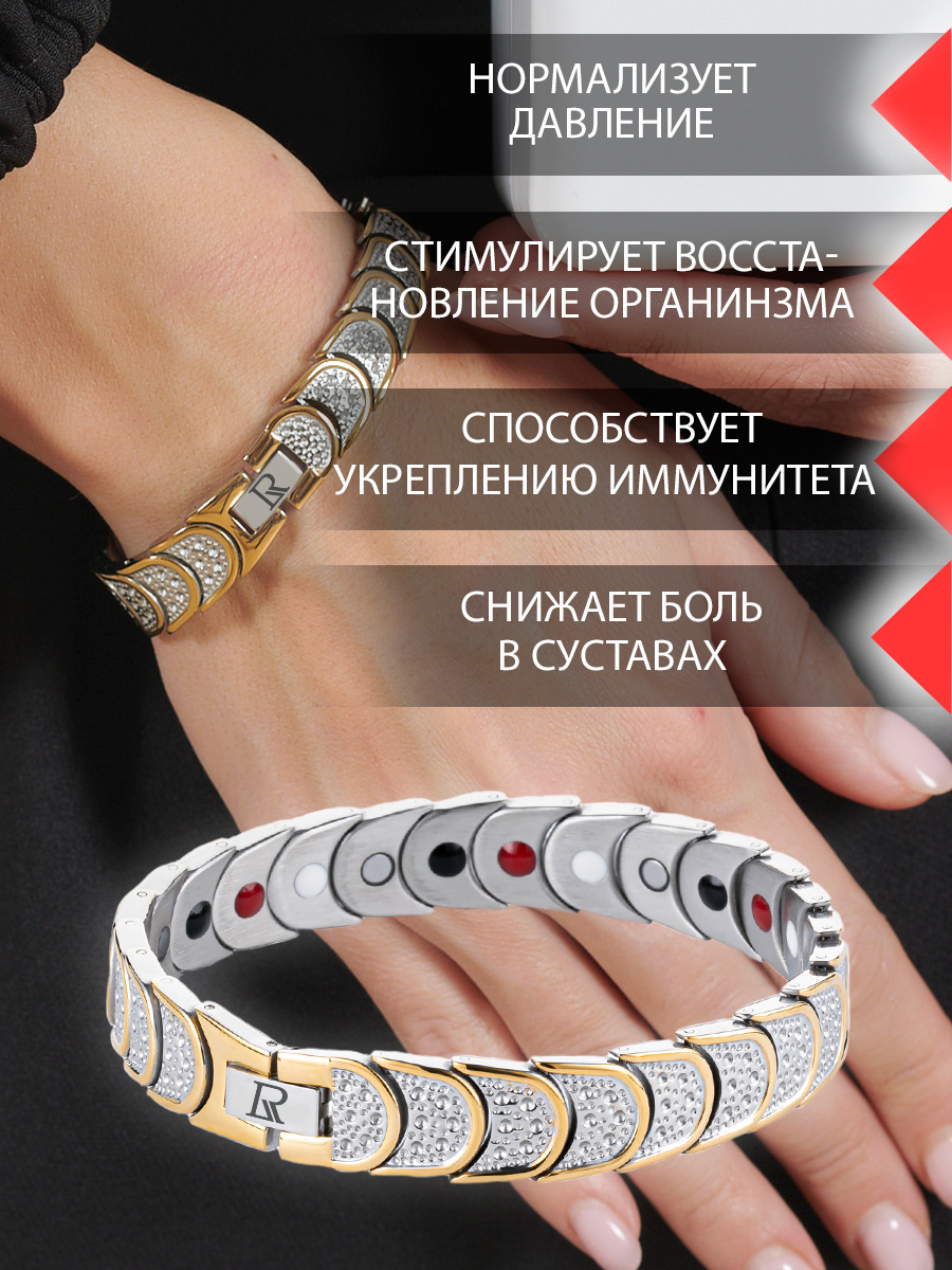 Купить женский Luxorium Эксперт - стальной лечебный магнитный браслет на руку от давления