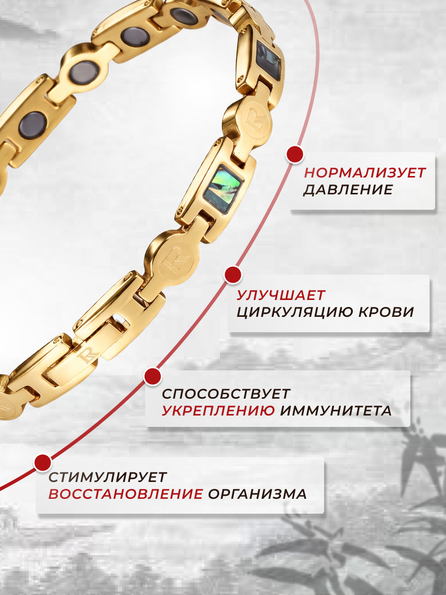 Cherokee zero gold женский магнитный браслет от давления Luxorium