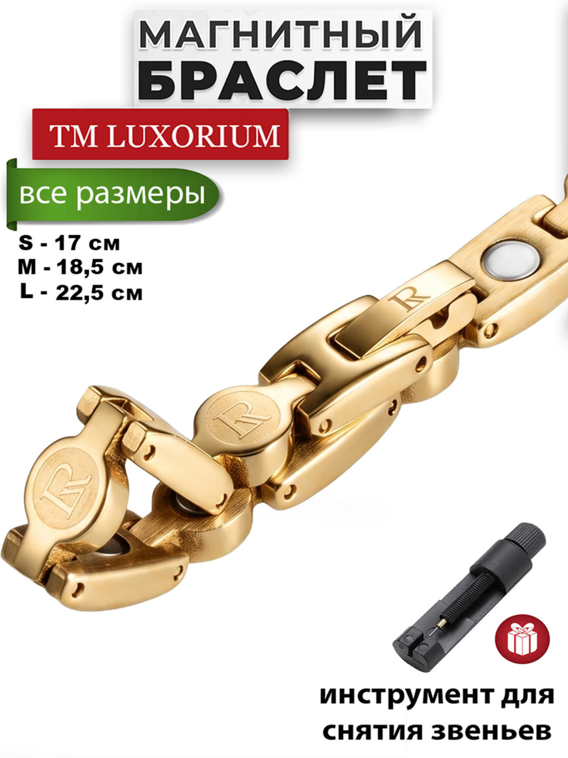 Cherokee zero gold женский магнитный браслет от давления Luxorium