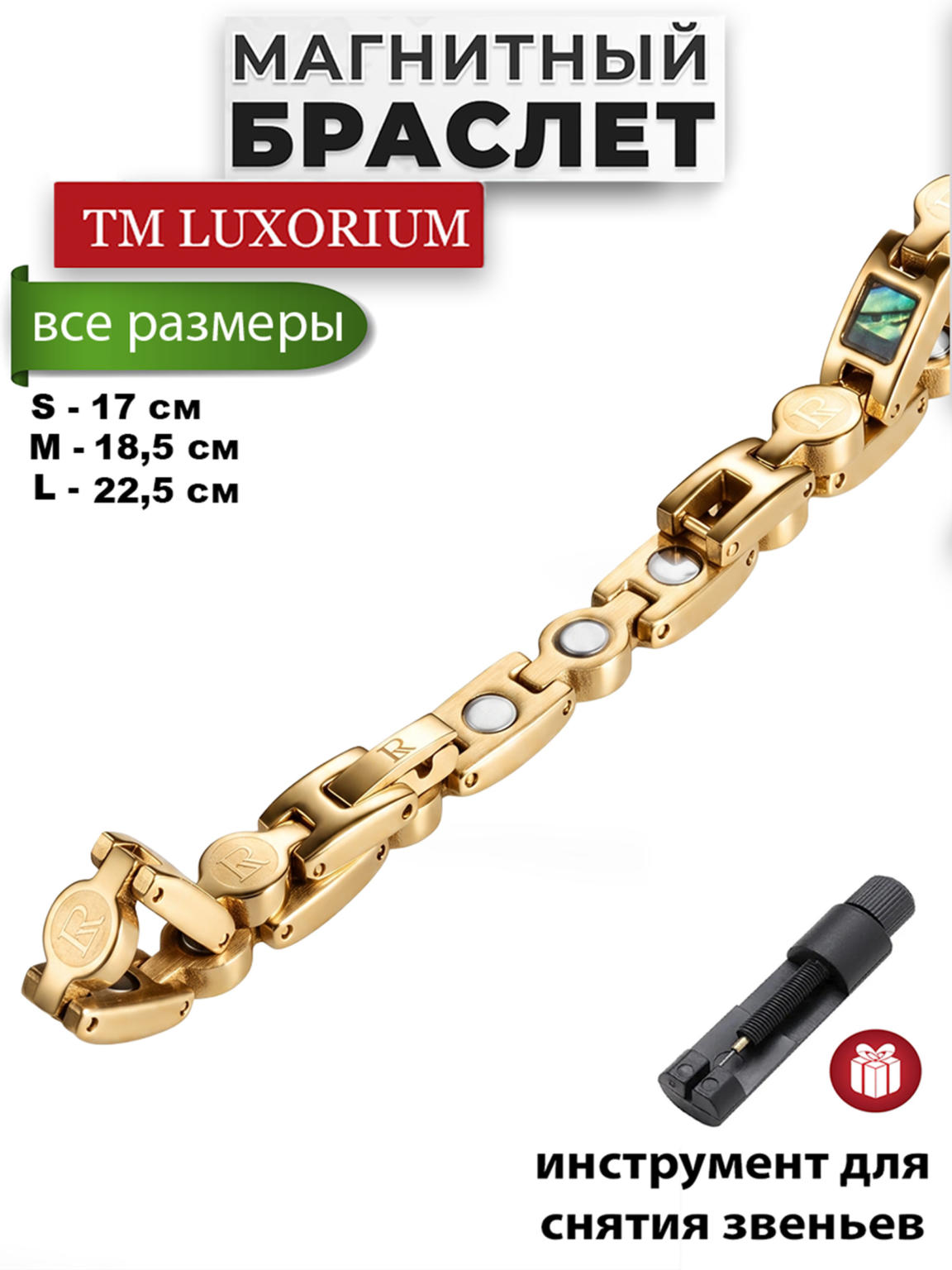 Cherokee zero gold женский магнитный браслет от давления Luxorium