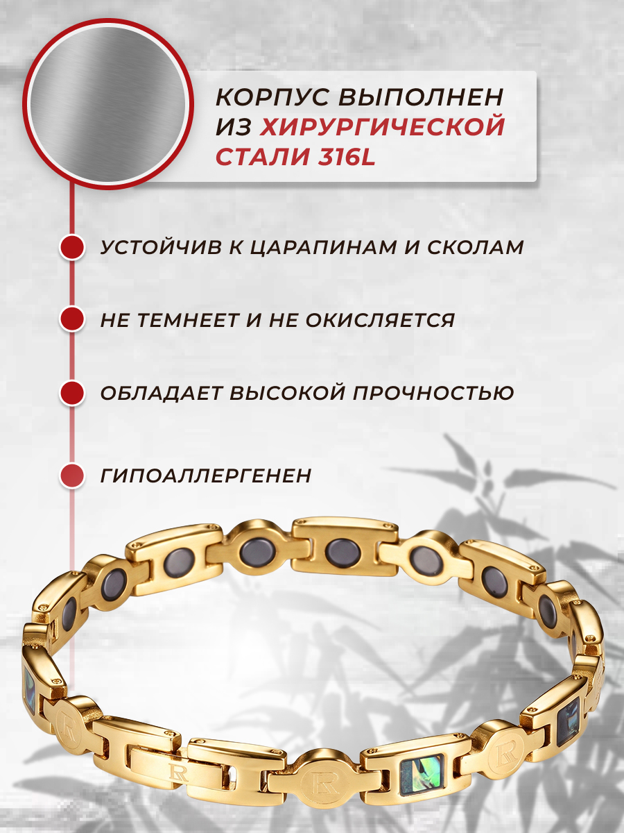 Cherokee zero gold женский магнитный браслет от давления Luxorium