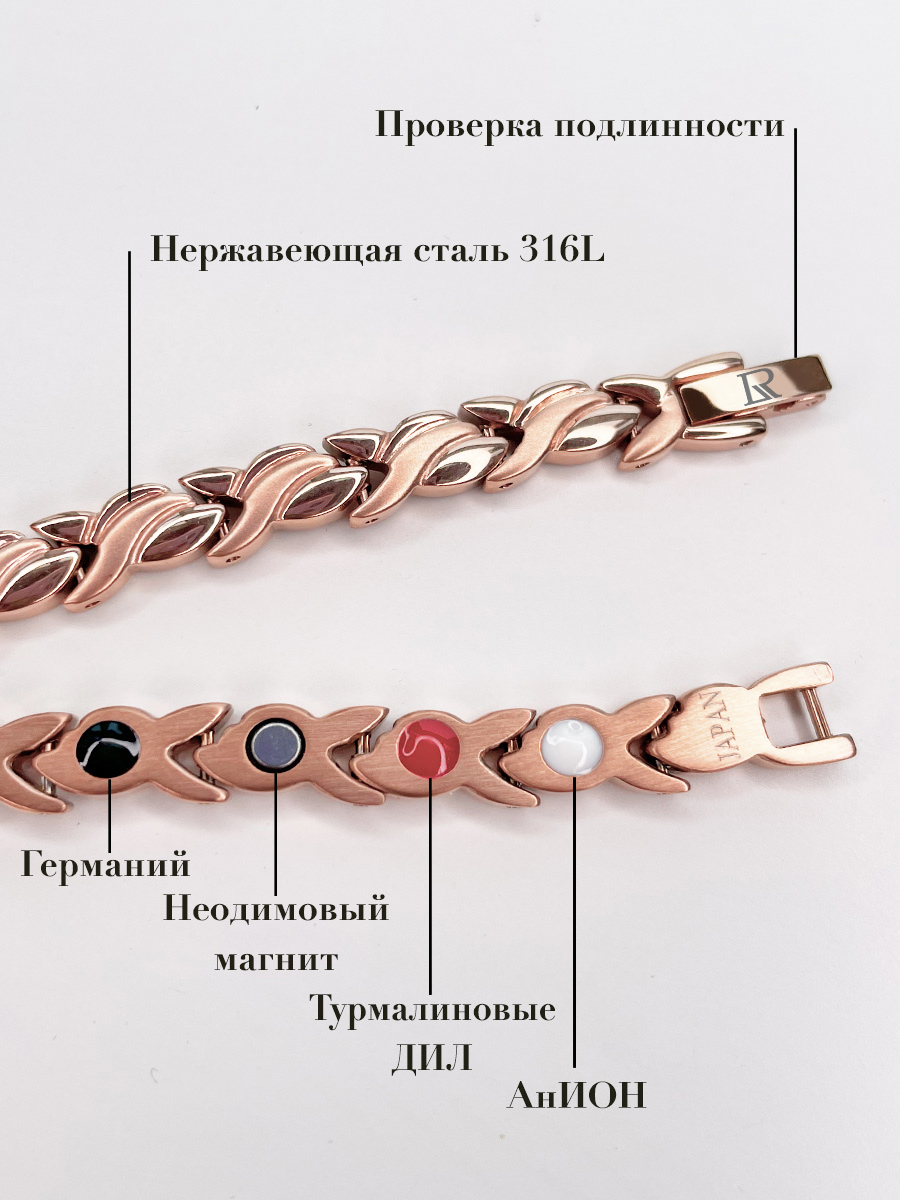 Купить Luxorium Персона Rose - стальной лечебный магнитный браслет женский на руку от давления