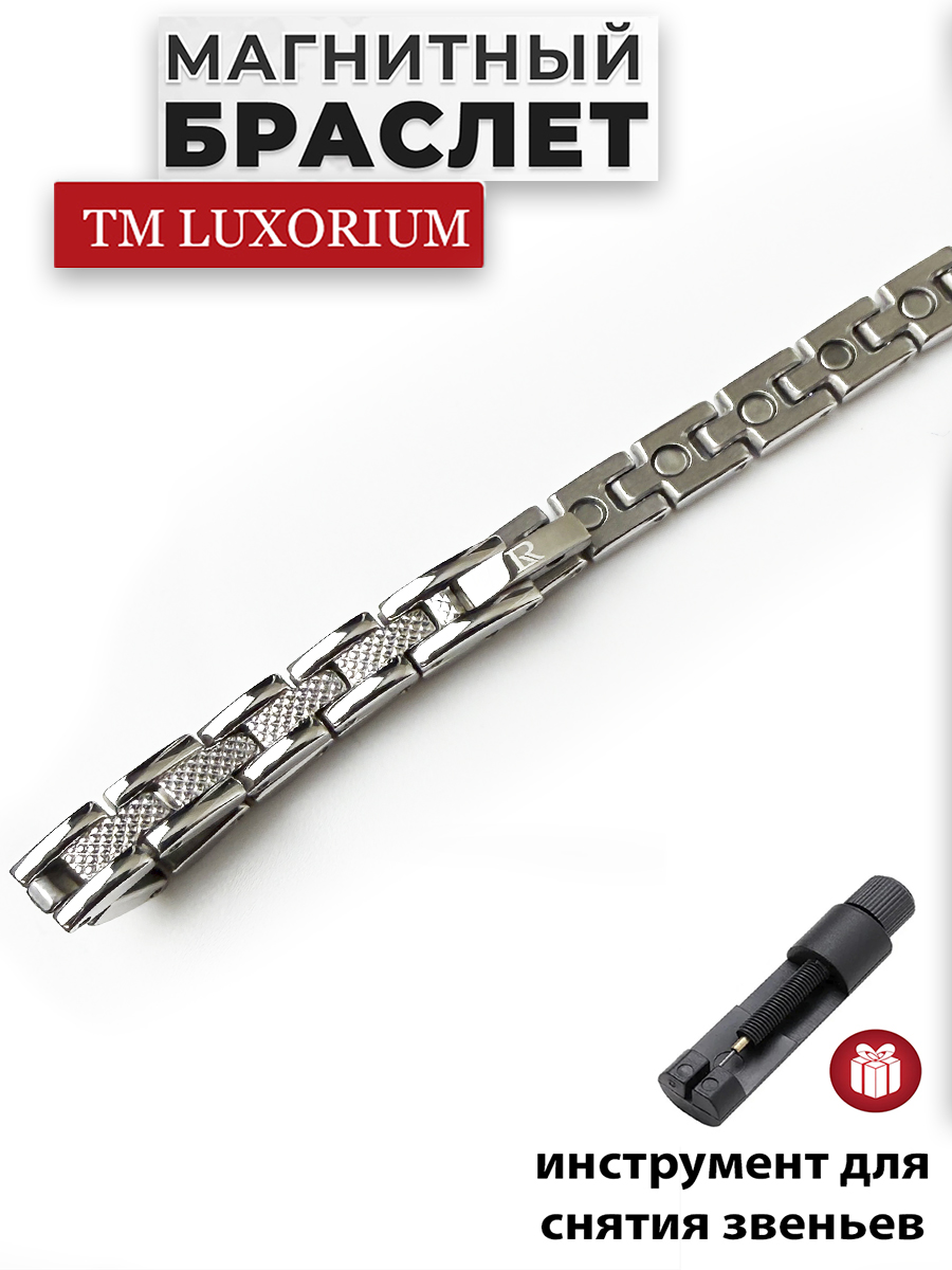 Серебристый магнитный браслет от давления унисекс Noel Silver в магазине Luxorium