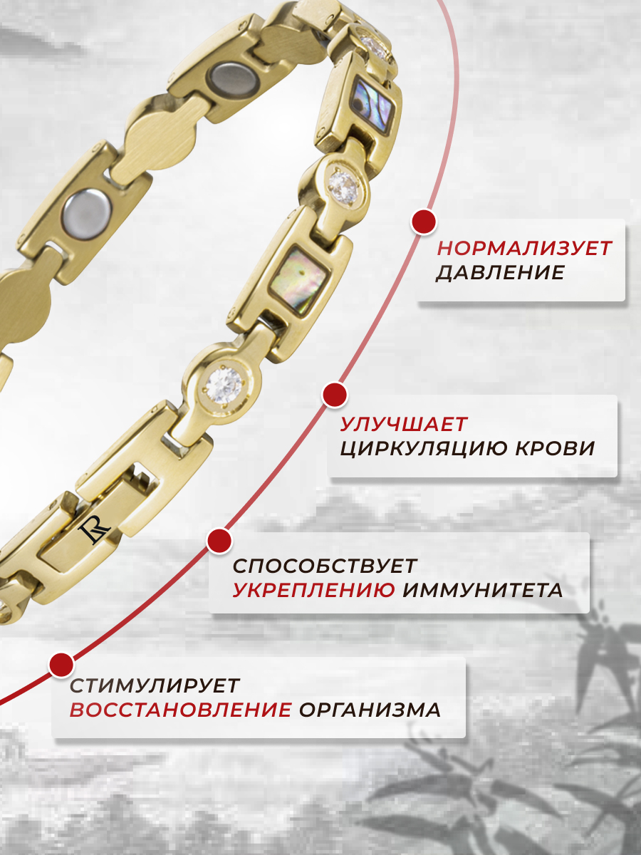 Золотистый магнитный браслет от давления женский Чероки Gold в магазине Luxorium