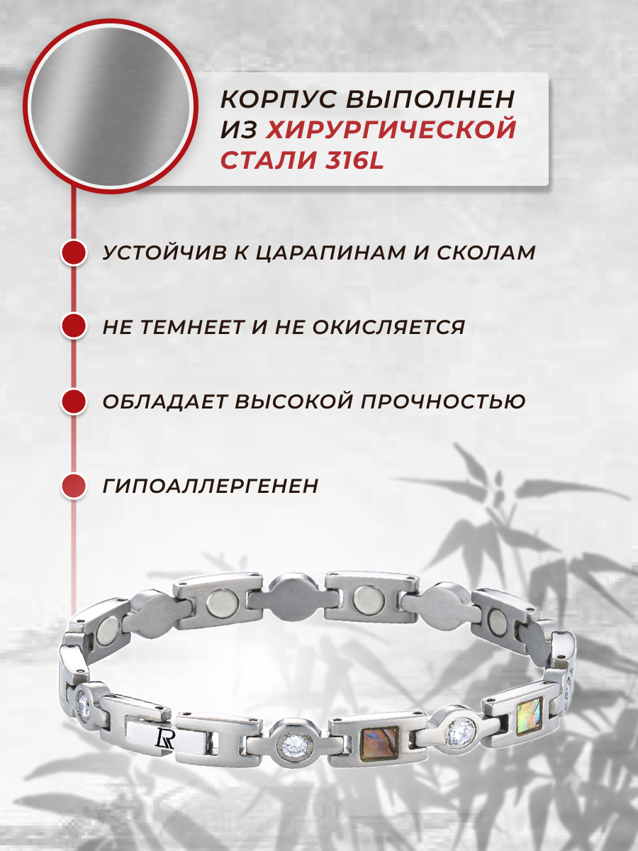 Серебристый магнитный браслет от давления женский Чероки Silver в магазине Luxorium