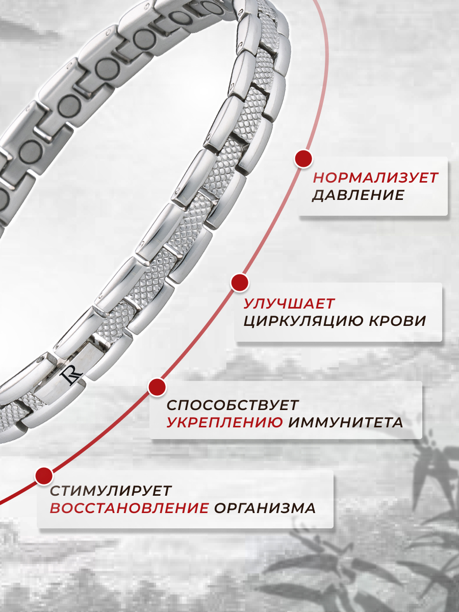 Серебристый магнитный браслет от давления унисекс Noel Silver в магазине Luxorium