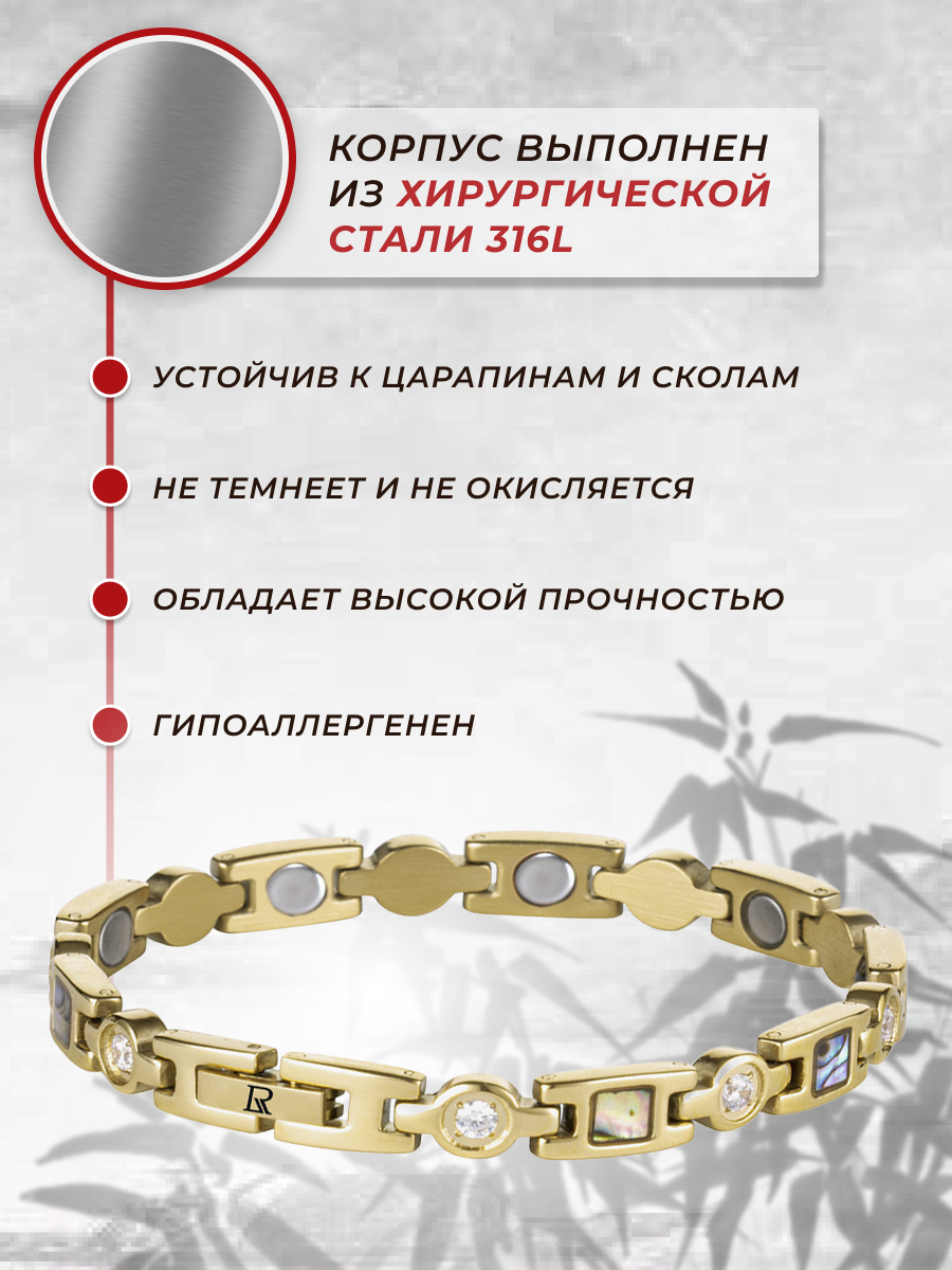 Золотистый магнитный браслет от давления женский Чероки Gold в магазине Luxorium
