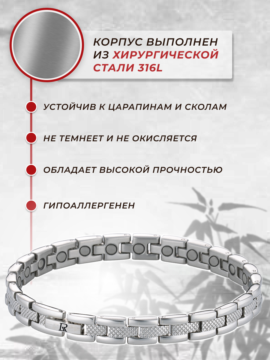 Серебристый магнитный браслет от давления унисекс Noel Silver в магазине Luxorium