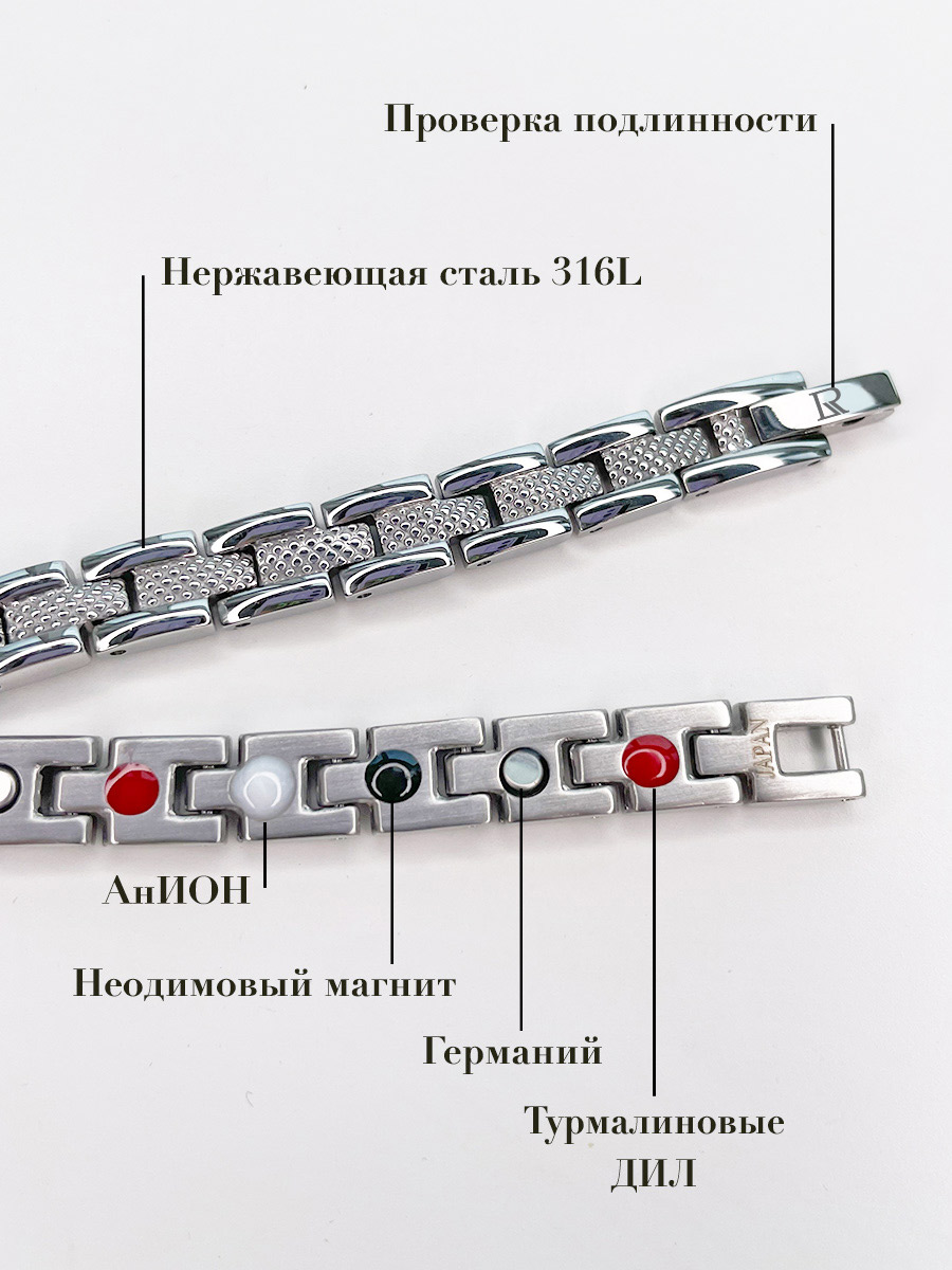 Купить женский магнитный браслет на руку от давления Luxorium Noel