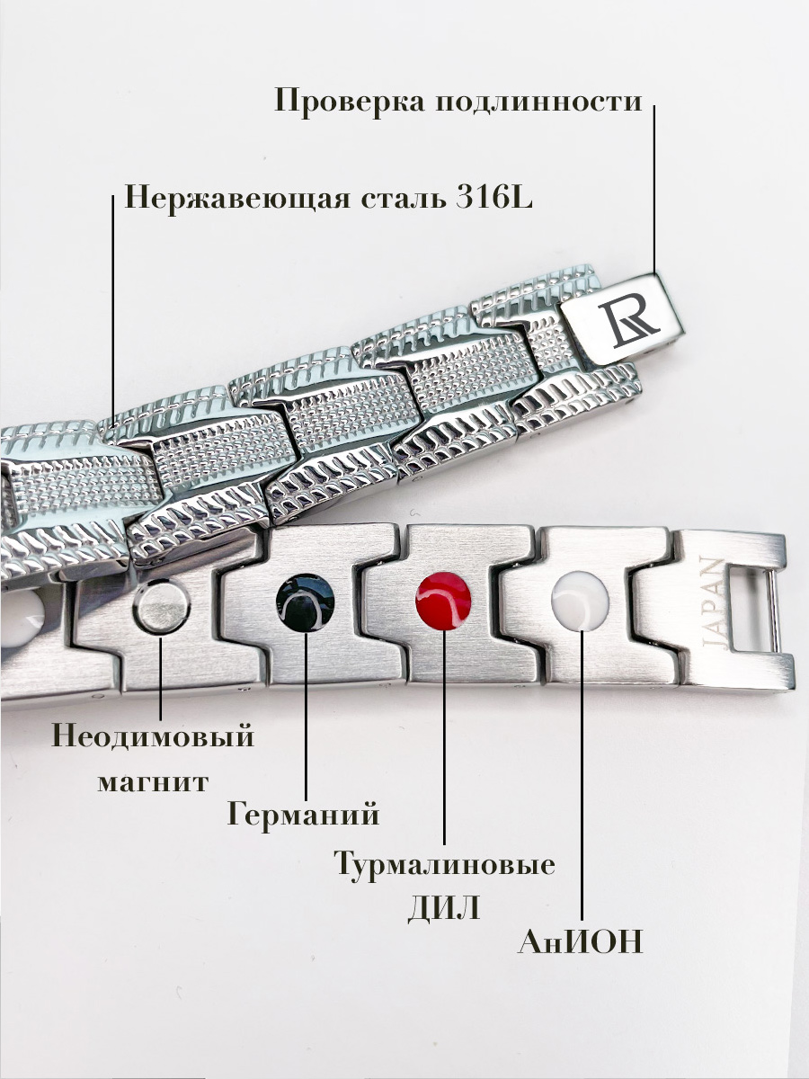 Luxorium Порту Silver - купить стальной лечебный магнитный браслет мужской на руку от давления