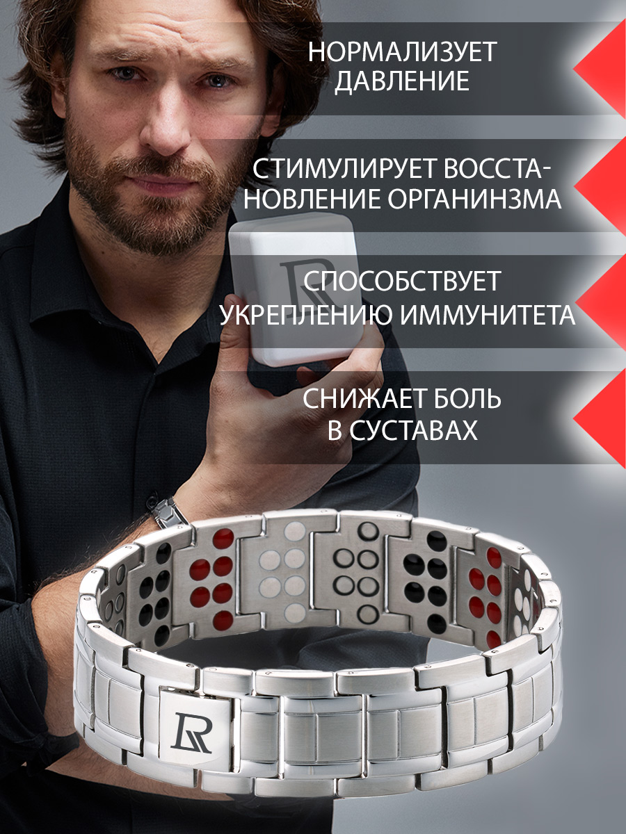 Luxorium Альфа Silver - купить стальной лечебный магнитный браслет на руку от давления мужской широкий