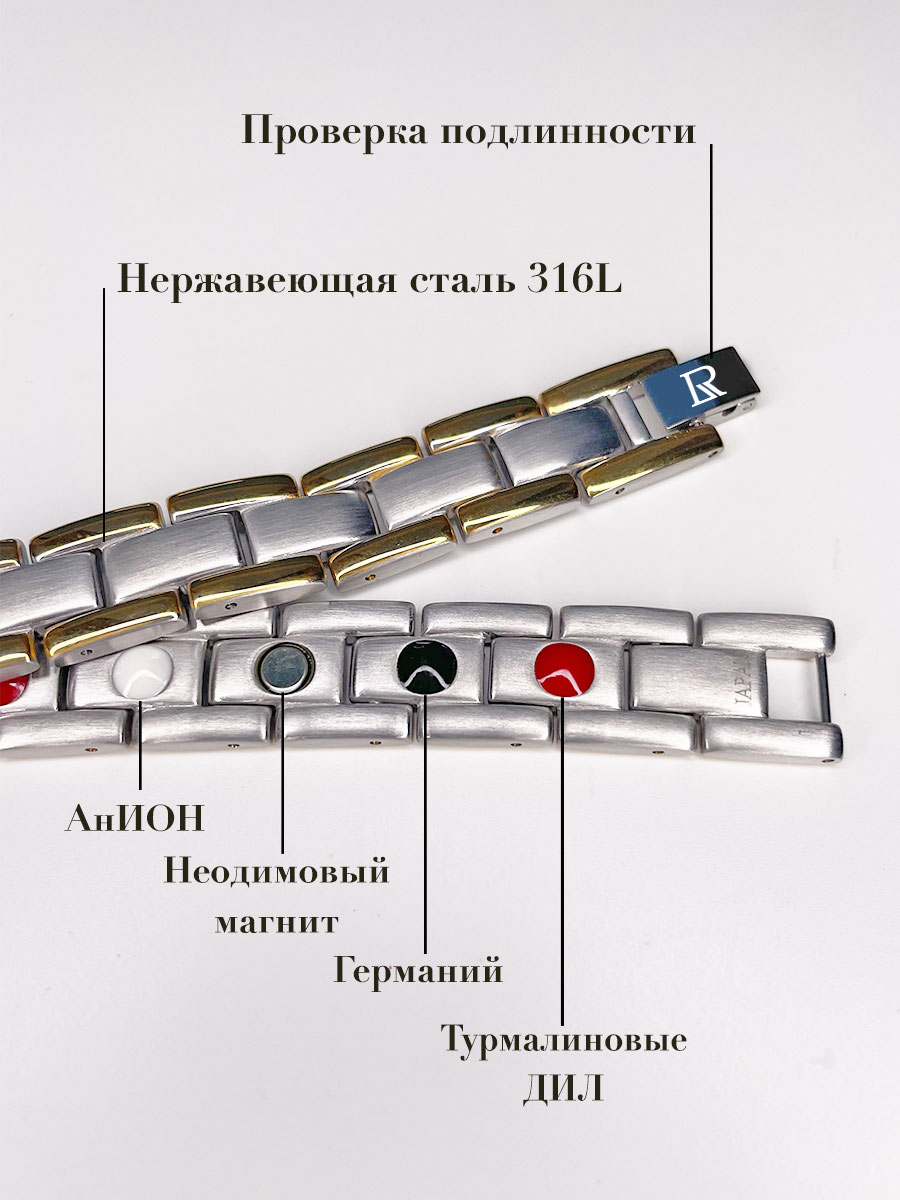 Купить мужской лечебный магнитный браслет на руку от давления Luxorium Вегас