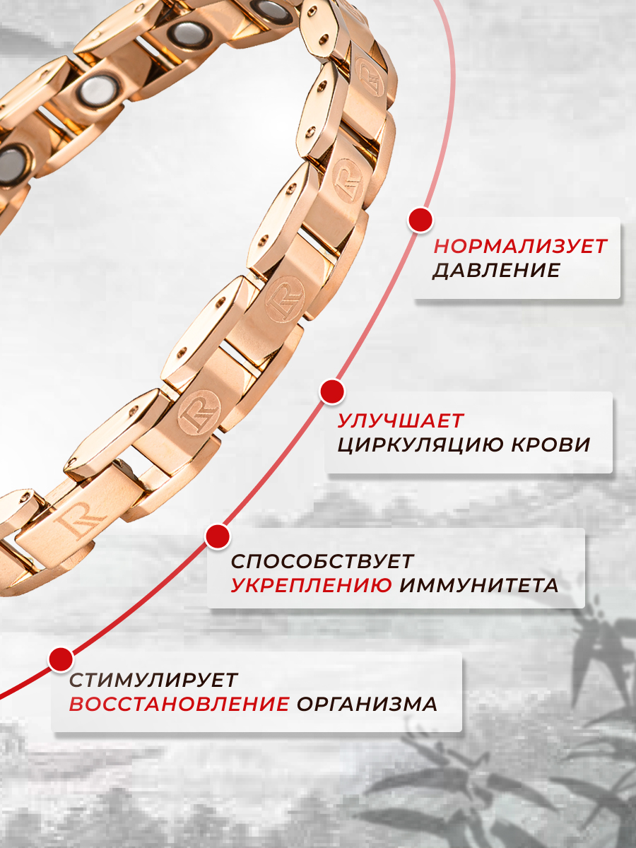 Купить женский магнитный браслет от давления цвета розового золота Ультра