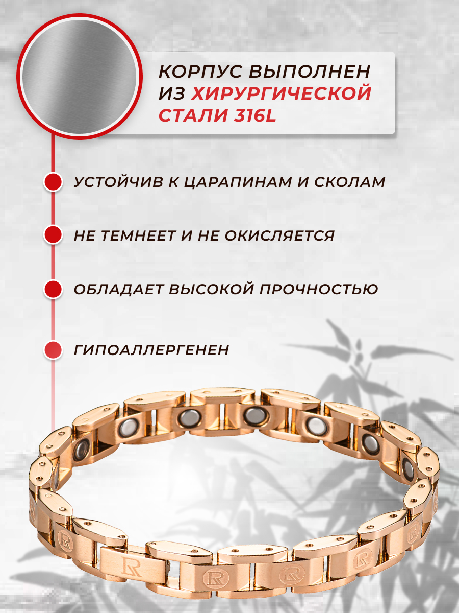 Купить женский магнитный браслет от давления цвета розового золота Ультра