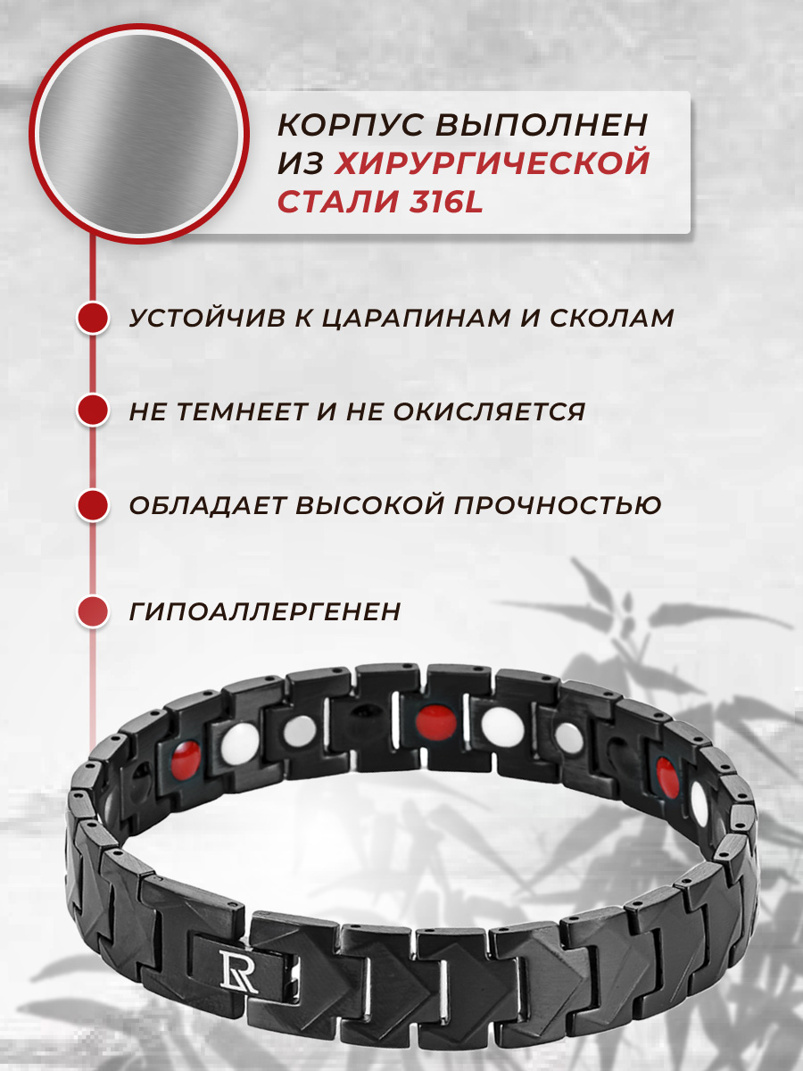 Luxorium Coral Black – стальной лечебный магнитный браслет на руку от давления мужской энергетический аксессуар для красоты и здоровья
