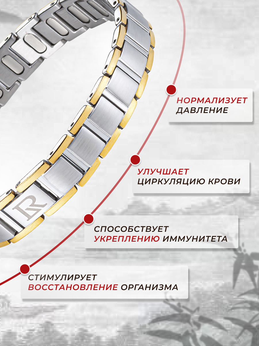 Купить Reverse Gold мужской магнитный браслет на руку от давления в Москве