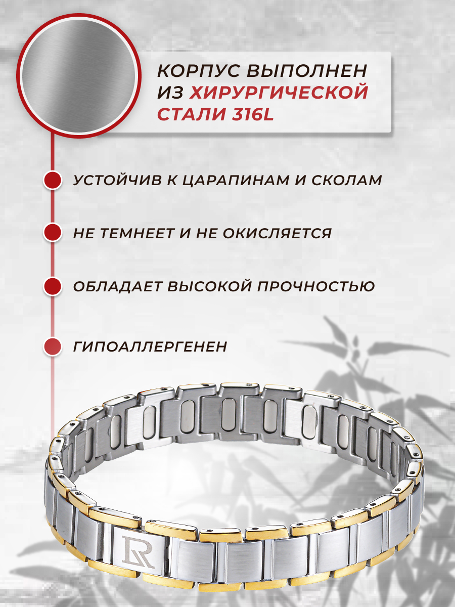 Купить Reverse Gold мужской магнитный браслет на руку от давления в Москве