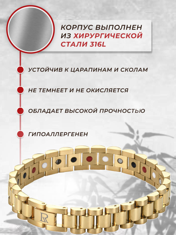 Магнитный браслет на руку от давления Luxorium Royal Gold золотистый