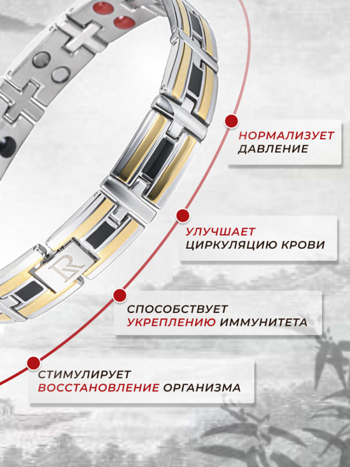 Мужской магнитный браслет от давления Luxorium Gamma Gold