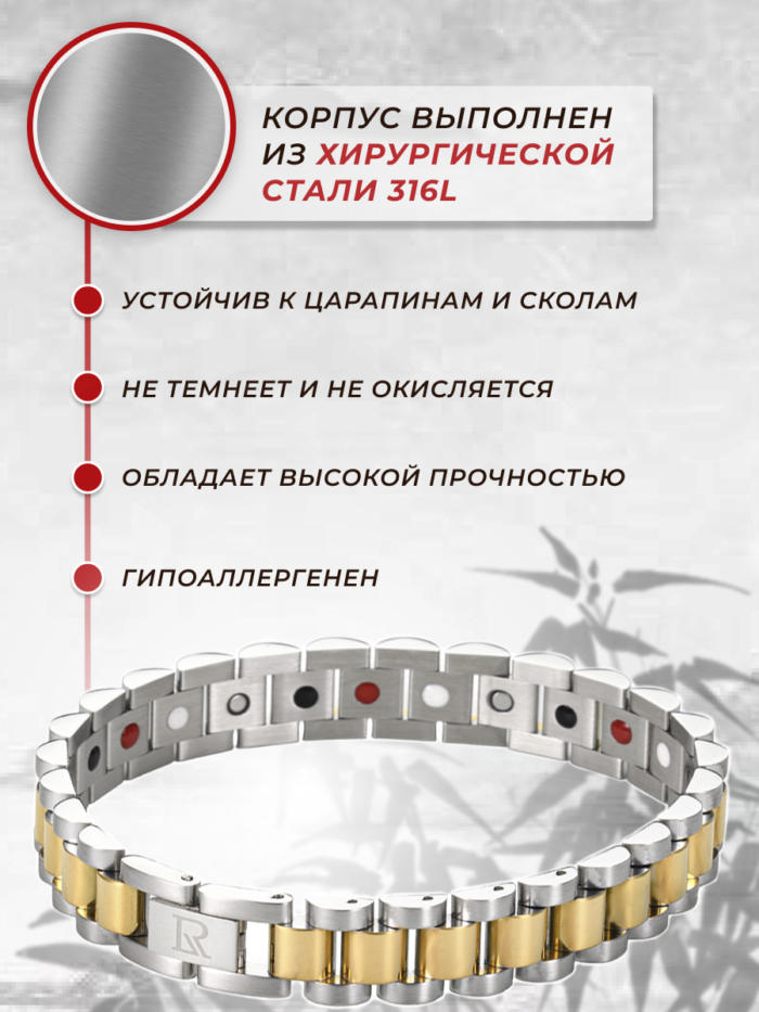 Магнитный браслет от давления мужской Luxorium Royal Silver