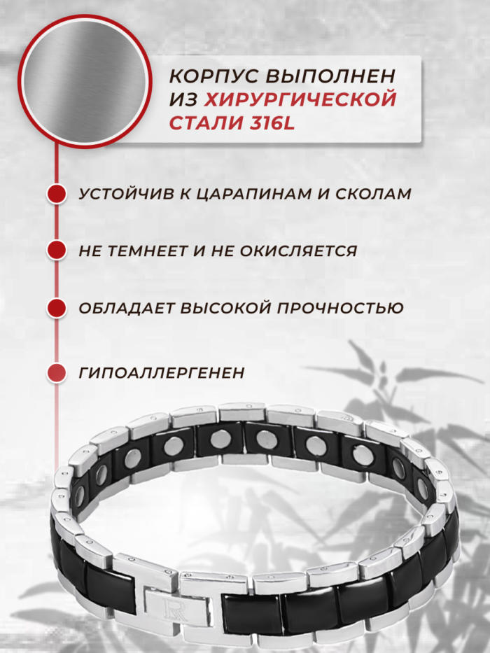 Luxorium Roca Black - керамический лечебный магнитный браслет женский на руку от давления, энергетический аксессуар для красоты и здоровья