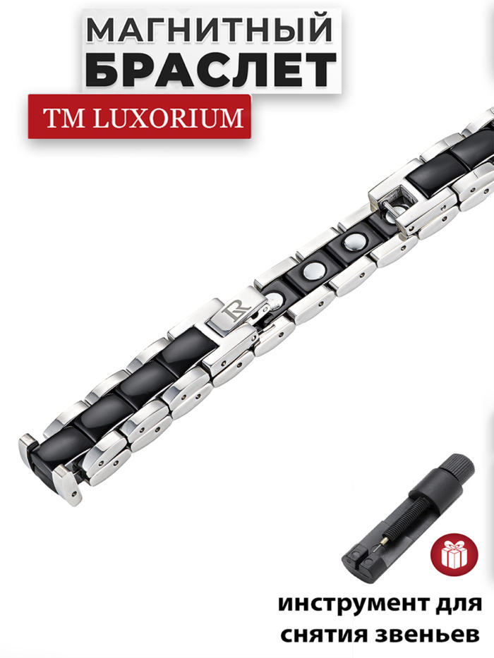 Luxorium Roca Black - керамический лечебный магнитный браслет женский на руку от давления, энергетический аксессуар для красоты и здоровья