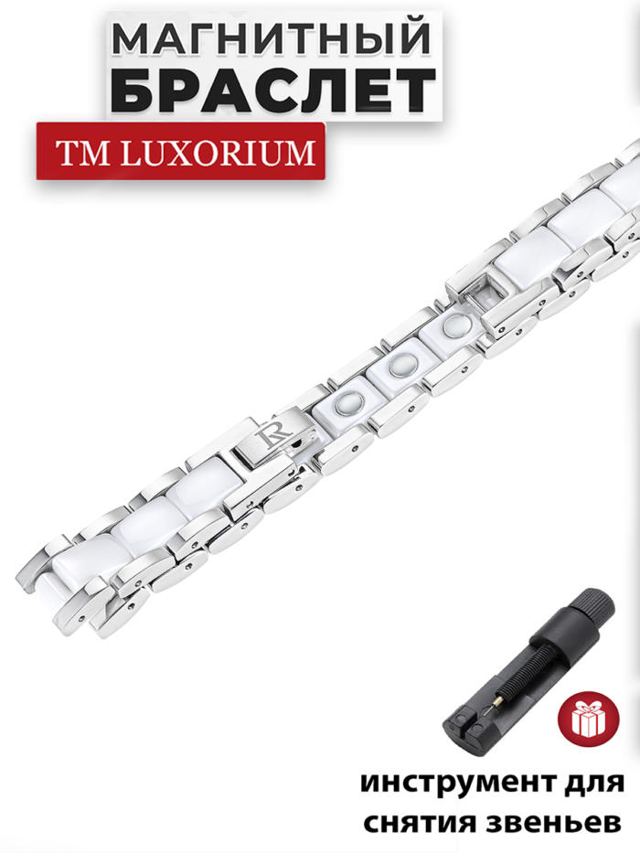 Luxorium Roca White - керамический лечебный магнитный браслет женский на руку от давления, энергетический аксессуар для красоты и здоровья