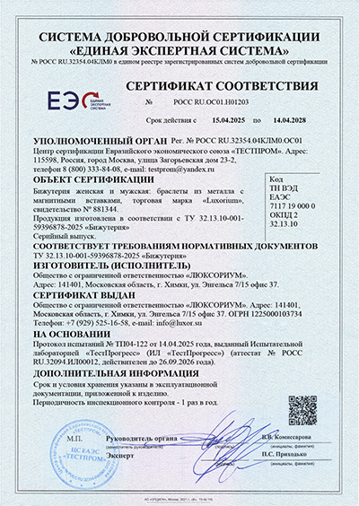 сертификат1
