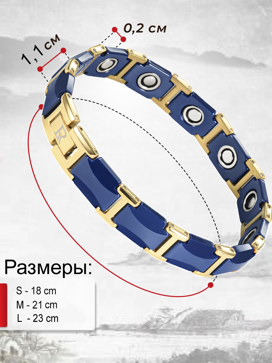Luxorium Senat Blue - керамический магнитный браслет на руку от давления, универсальный аксессуар для спокойствия и здоровья