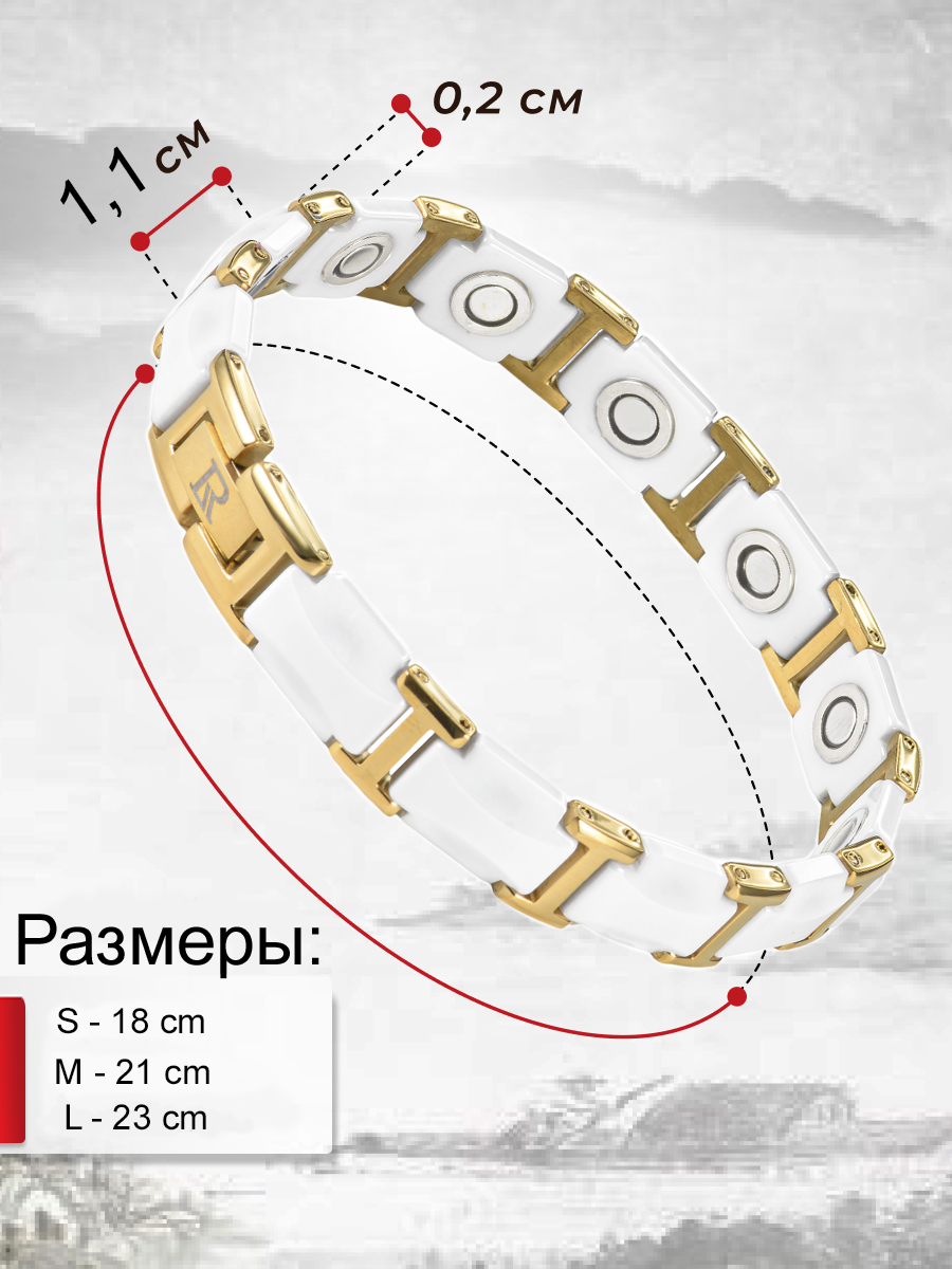 Luxorium Senat White - керамический магнитный браслет на руку от давления, универсальный аксессуар для спокойствия и здоровья