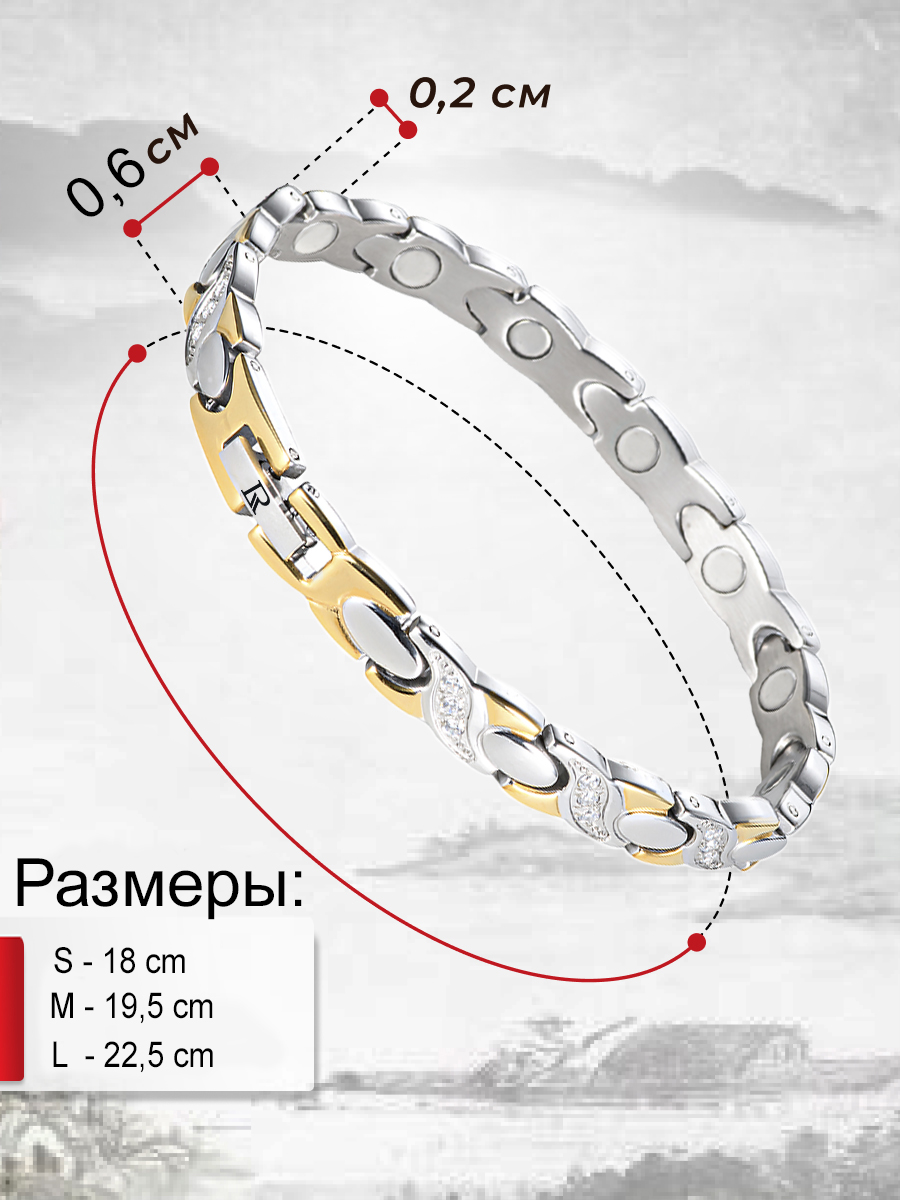 Женский магнитный браслет от давления Luxorium Electrum