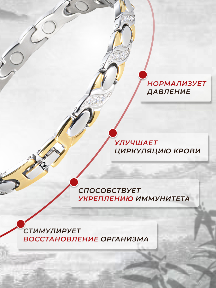 Женский магнитный браслет от давления Luxorium Electrum