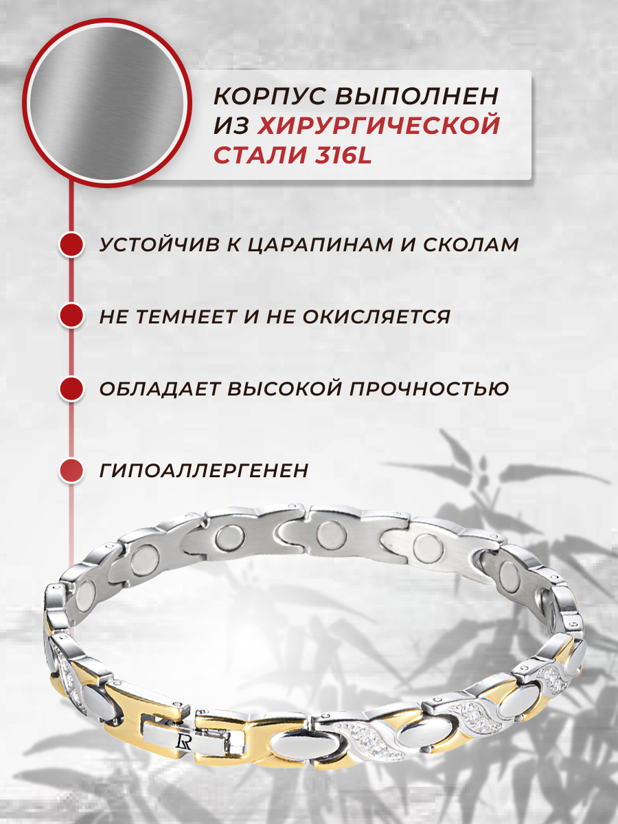 Женский магнитный браслет от давления Luxorium Electrum