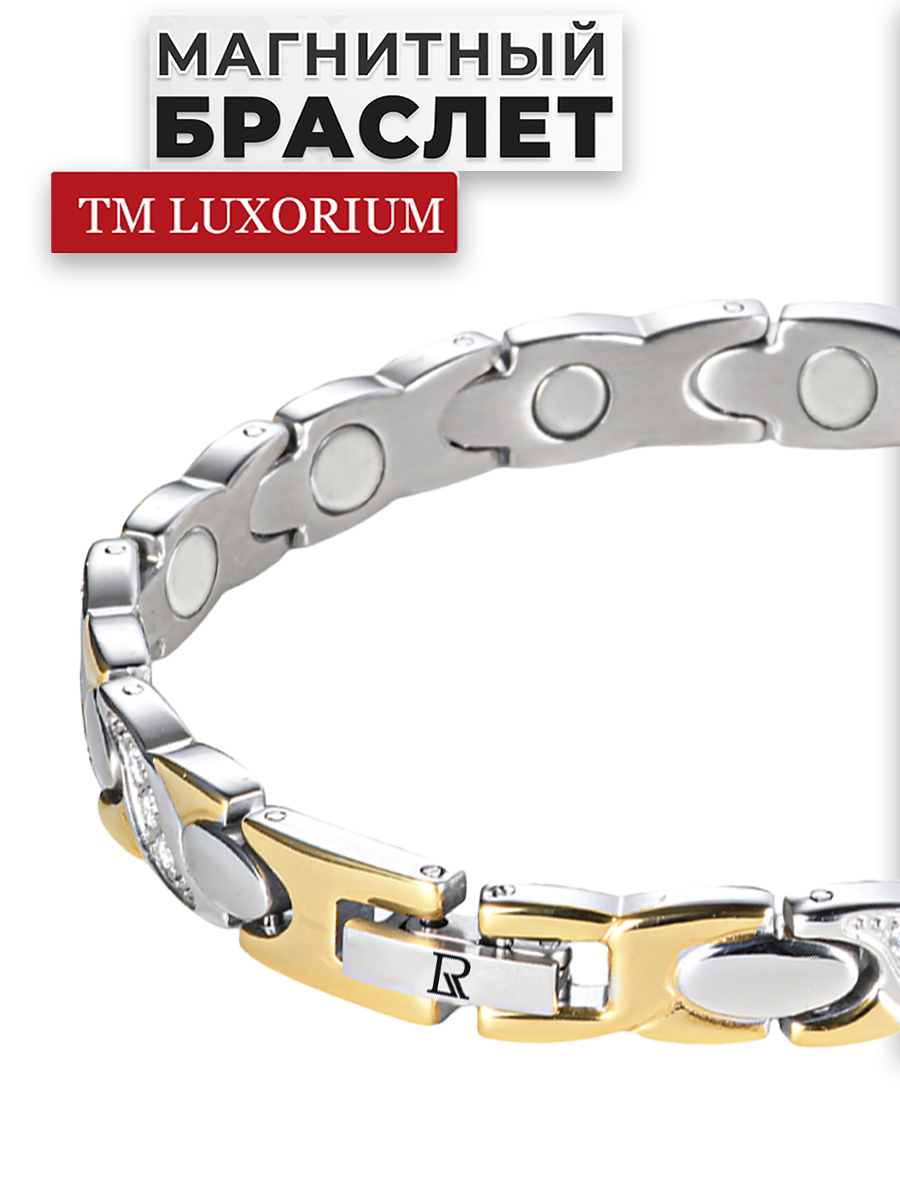 Женский магнитный браслет от давления Luxorium Electrum
