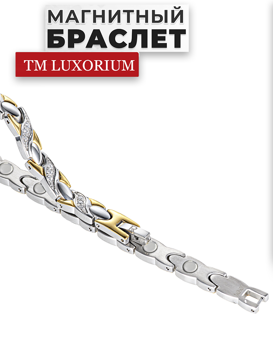 Женский магнитный браслет от давления Luxorium Electrum