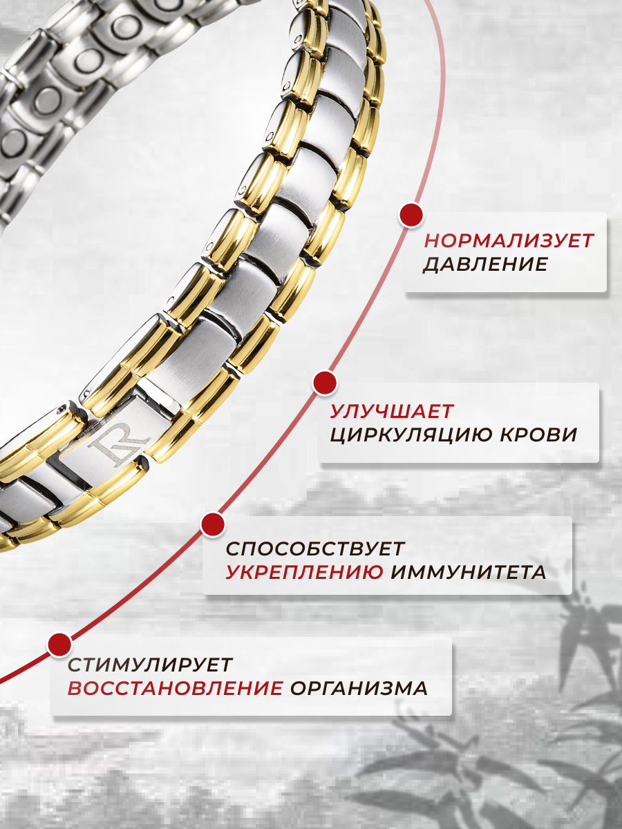Luxorium Royal Gold мужской магнитный браслет от давления, для энергии и здоровья