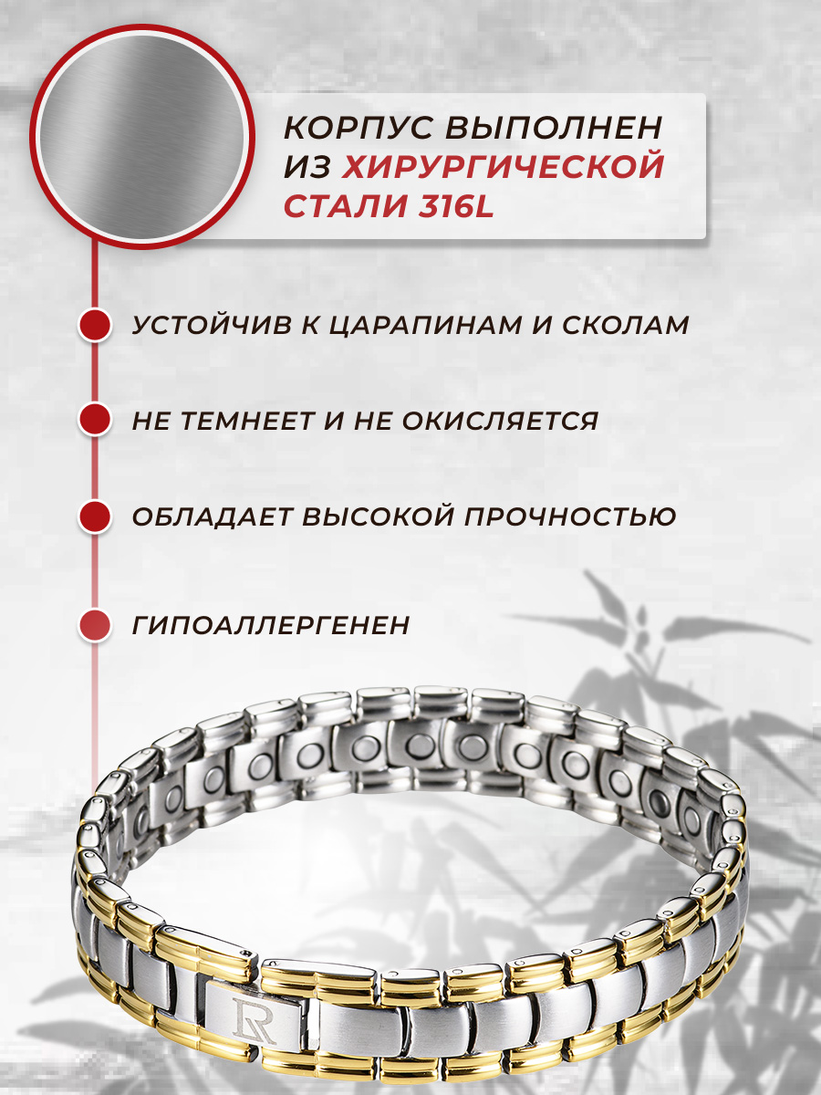 Luxorium Royal Gold мужской магнитный браслет от давления, для энергии и здоровья